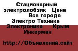 Стационарный  электролобзик › Цена ­ 3 500 - Все города Электро-Техника » Электроника   . Крым,Инкерман